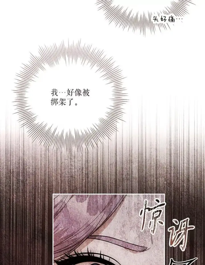 《成为暴君的秘书官》103.成为祭品图55