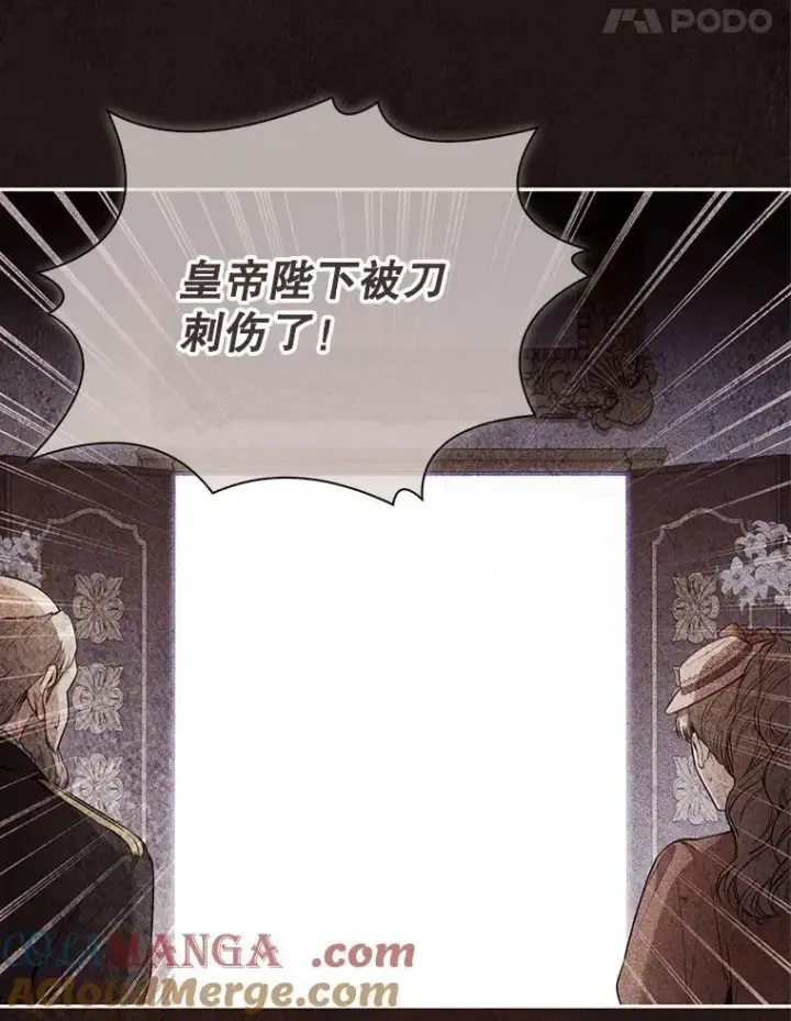 《成为暴君的秘书官》103.成为祭品图57