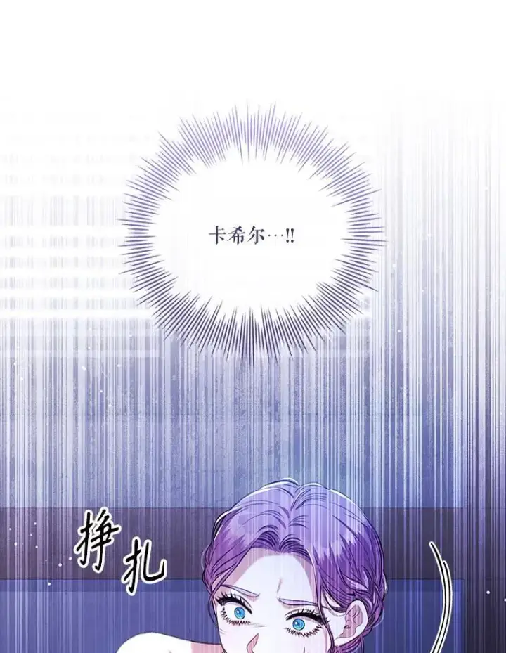 《成为暴君的秘书官》103.成为祭品图59