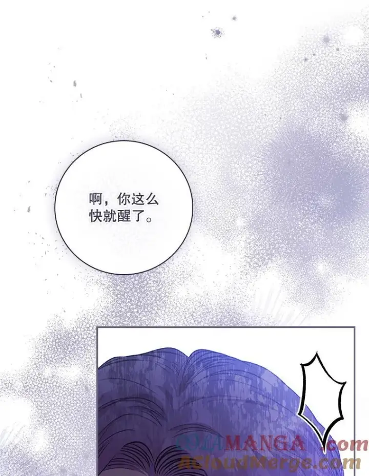 《成为暴君的秘书官》103.成为祭品图61