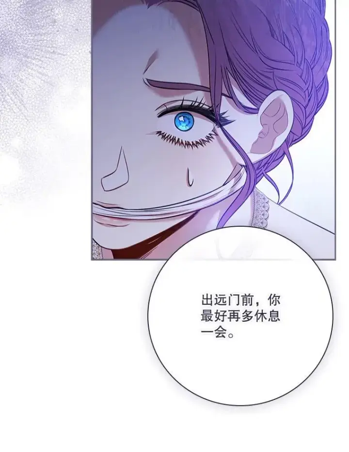 《成为暴君的秘书官》103.成为祭品图62