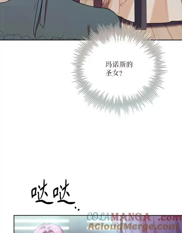 《成为暴君的秘书官》103.成为祭品图65