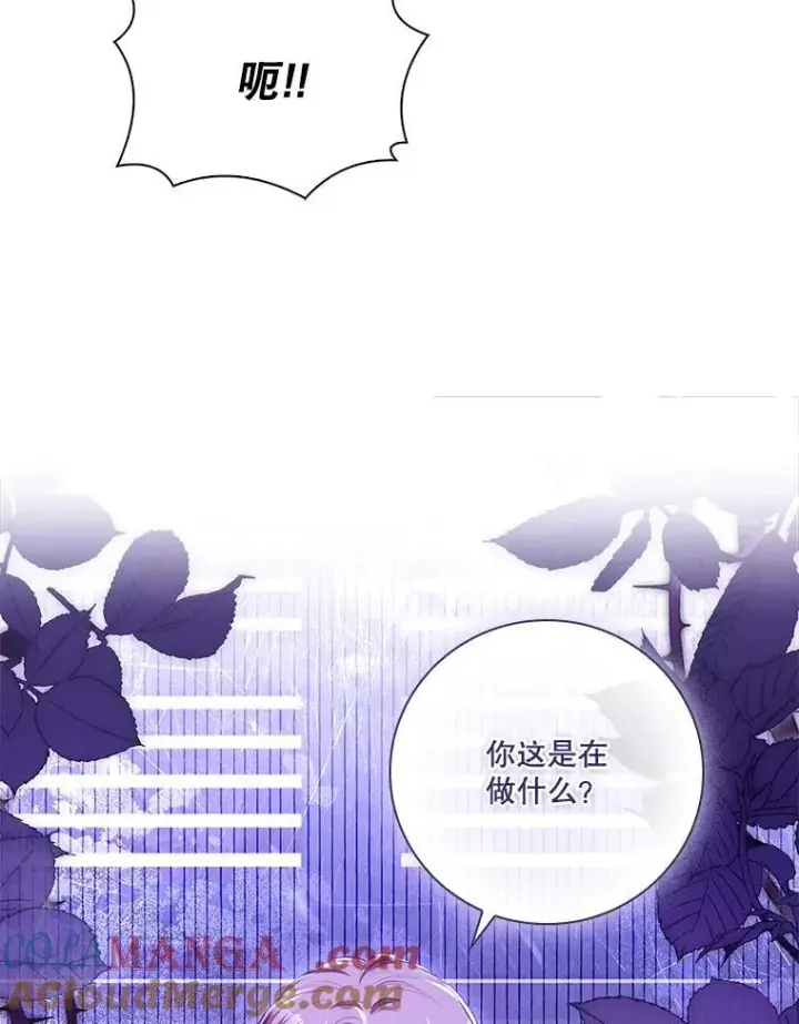《成为暴君的秘书官》103.成为祭品图69