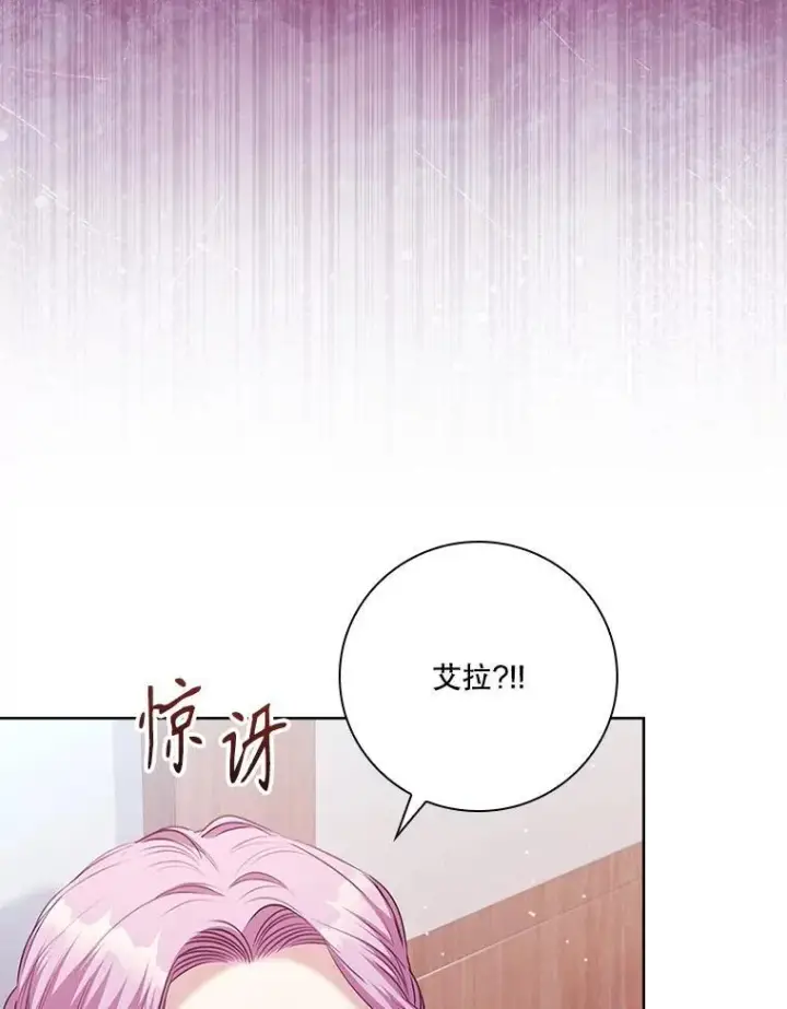 《成为暴君的秘书官》103.成为祭品图74