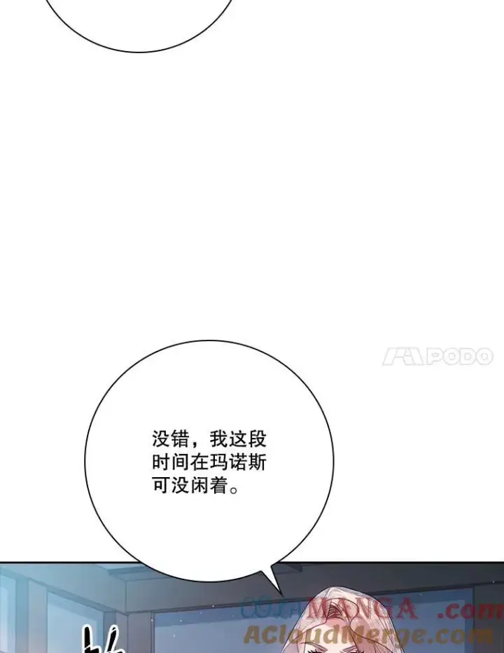 《成为暴君的秘书官》103.成为祭品图93