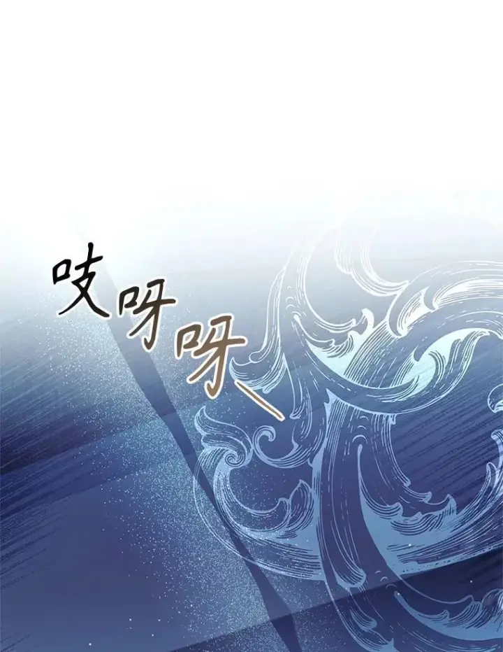 《成为暴君的秘书官》103.成为祭品图99