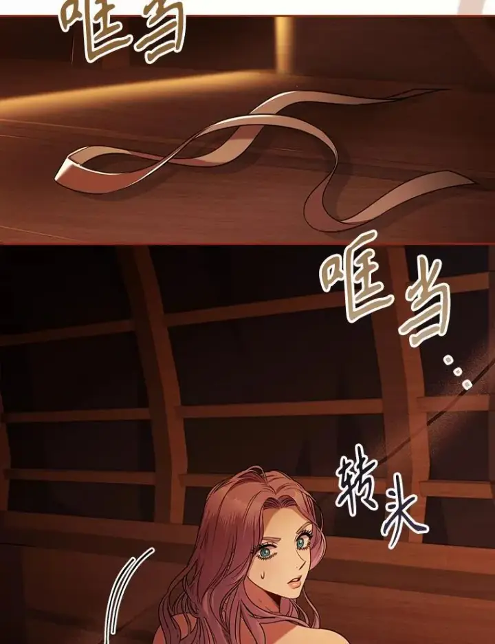 《成为暴君的秘书官》104.撕破脸图103