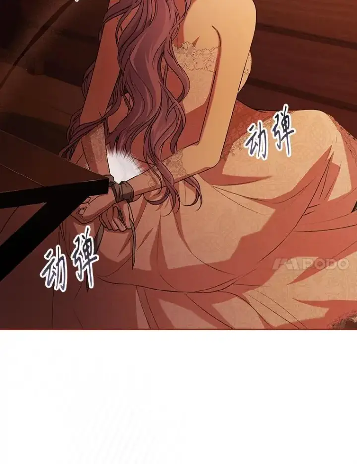 《成为暴君的秘书官》104.撕破脸图104