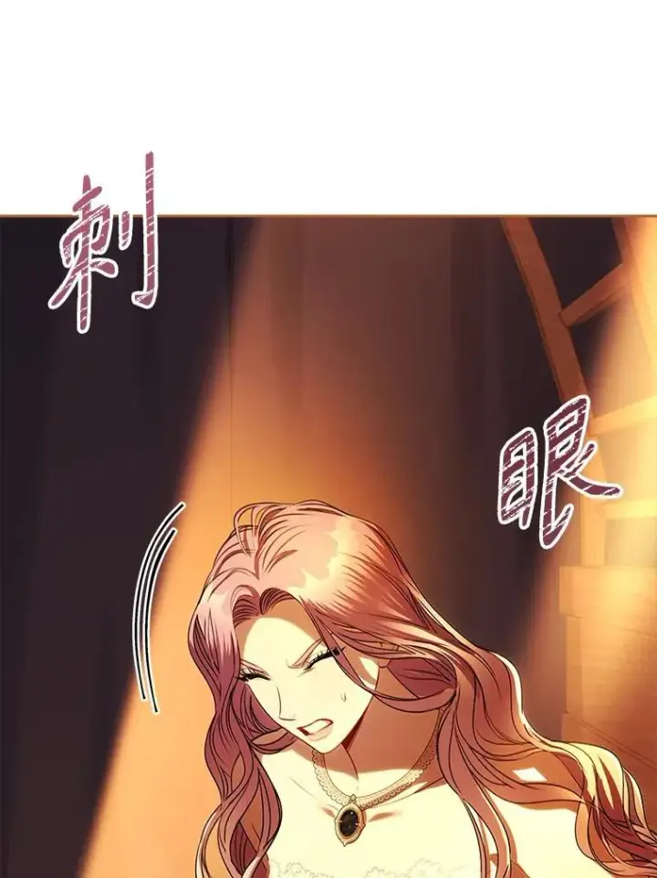 《成为暴君的秘书官》104.撕破脸图110