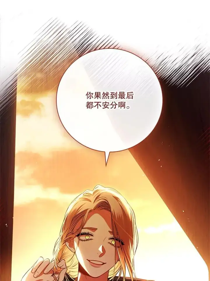《成为暴君的秘书官》104.撕破脸图112