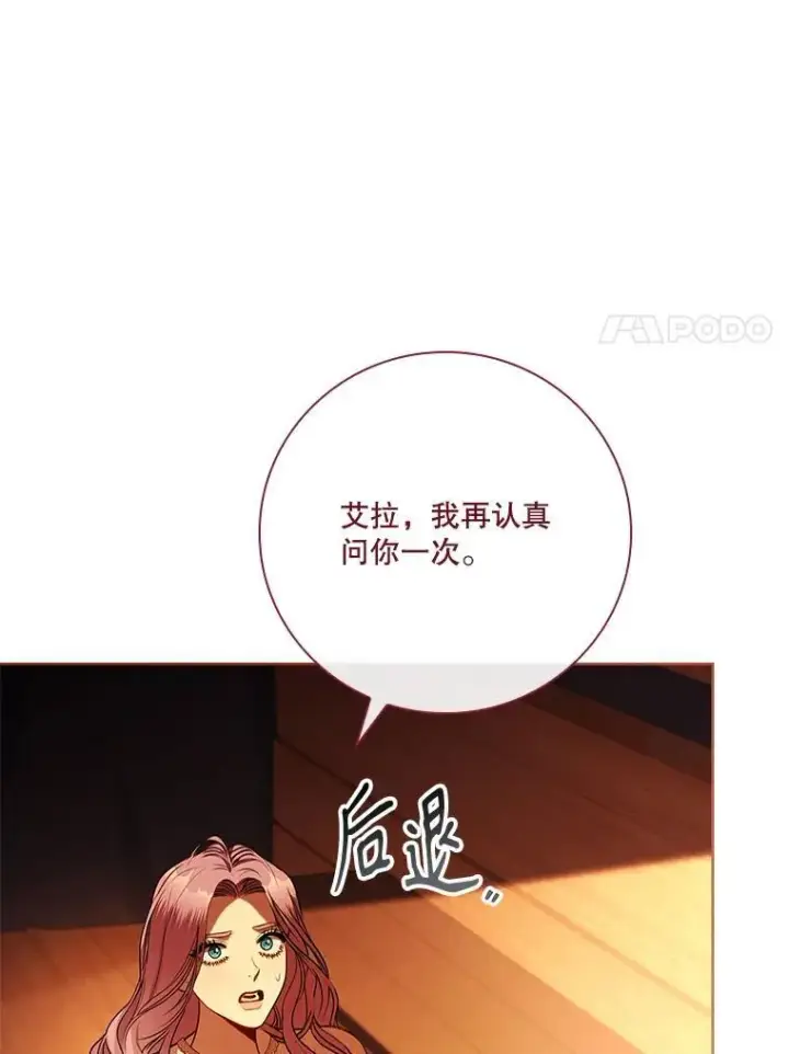 《成为暴君的秘书官》104.撕破脸图114
