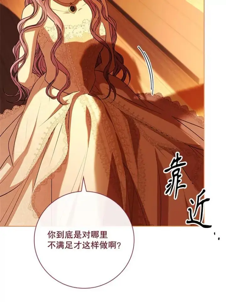 《成为暴君的秘书官》104.撕破脸图115