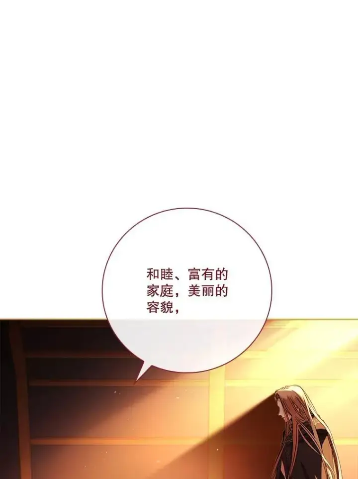 《成为暴君的秘书官》104.撕破脸图116