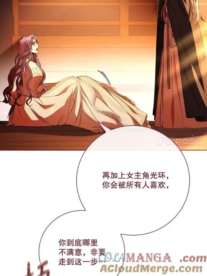 《成为暴君的秘书官》104.撕破脸图117