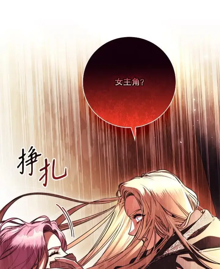《成为暴君的秘书官》104.撕破脸图119