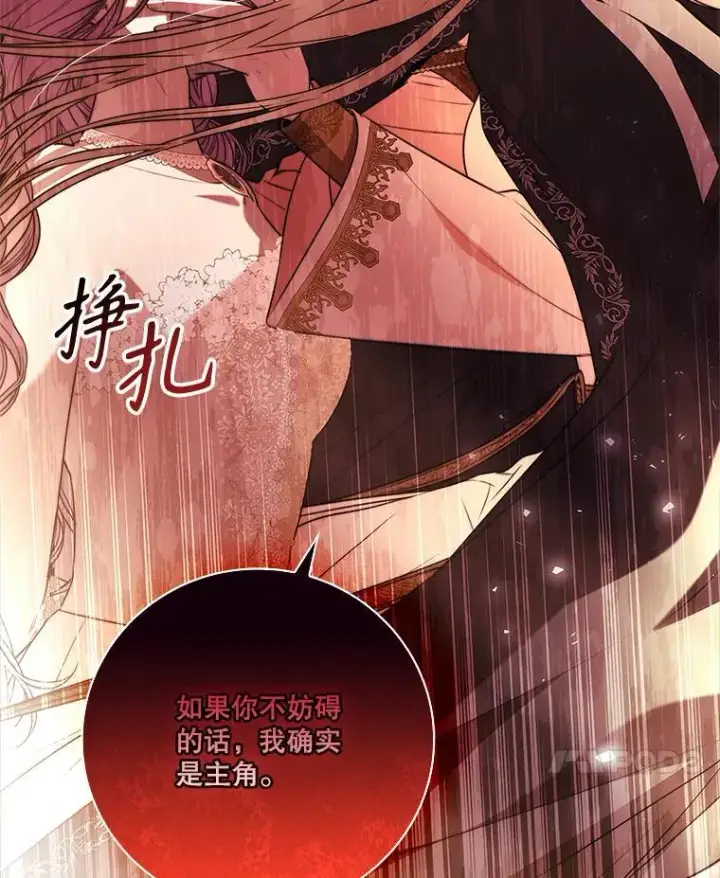 《成为暴君的秘书官》104.撕破脸图120