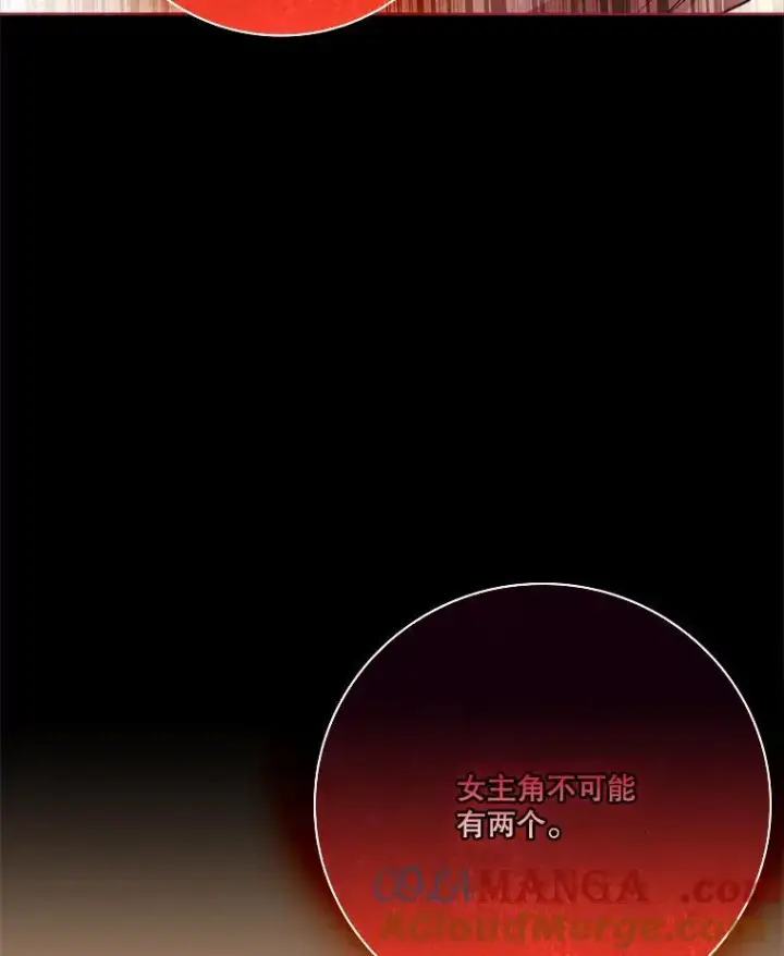 《成为暴君的秘书官》104.撕破脸图121