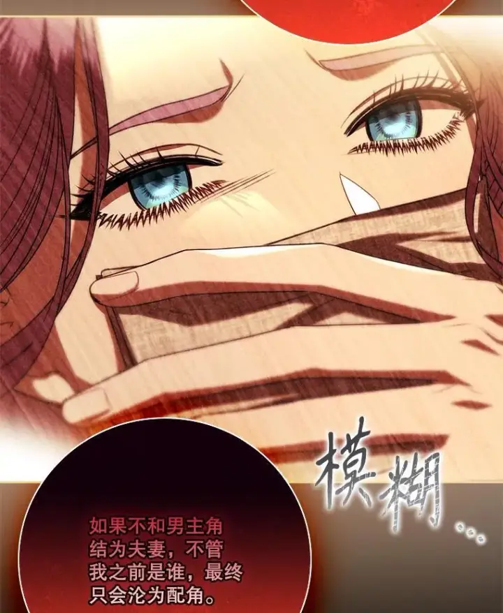 《成为暴君的秘书官》104.撕破脸图122