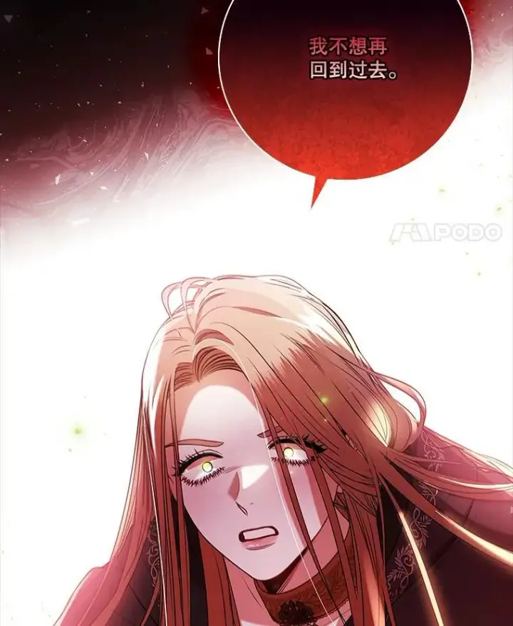 《成为暴君的秘书官》104.撕破脸图124