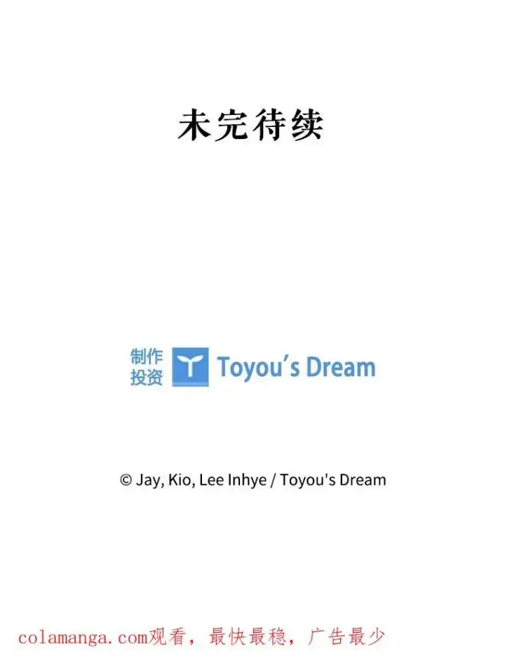 《成为暴君的秘书官》104.撕破脸图135