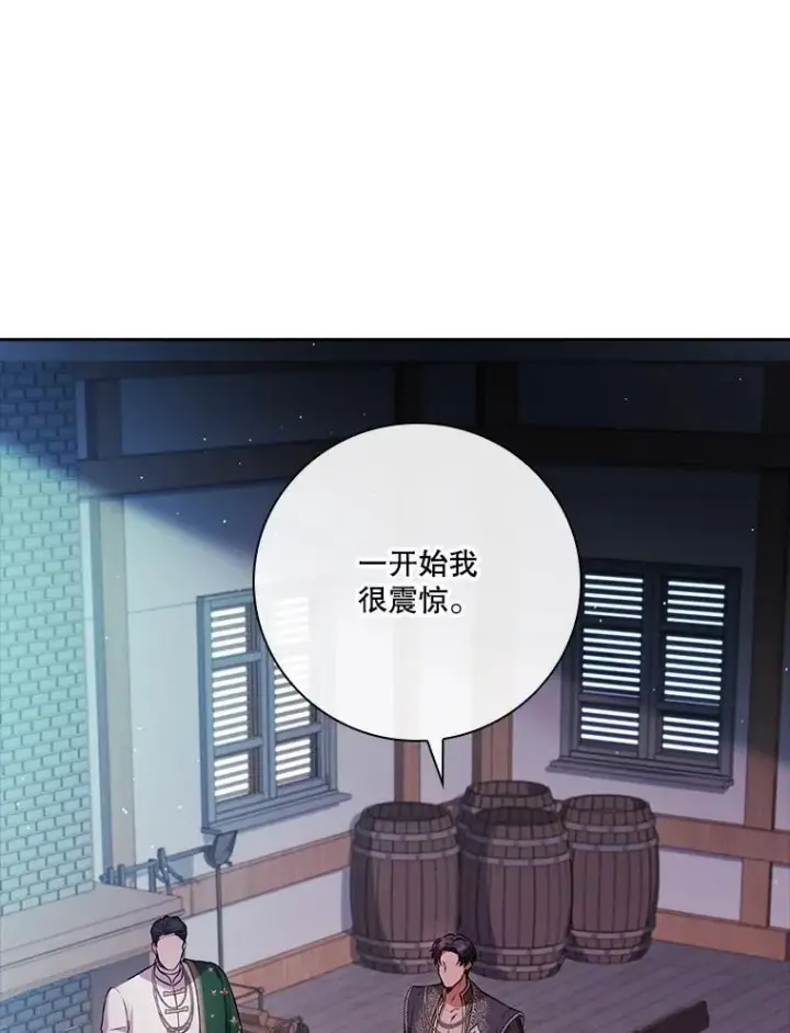 《成为暴君的秘书官》104.撕破脸图19