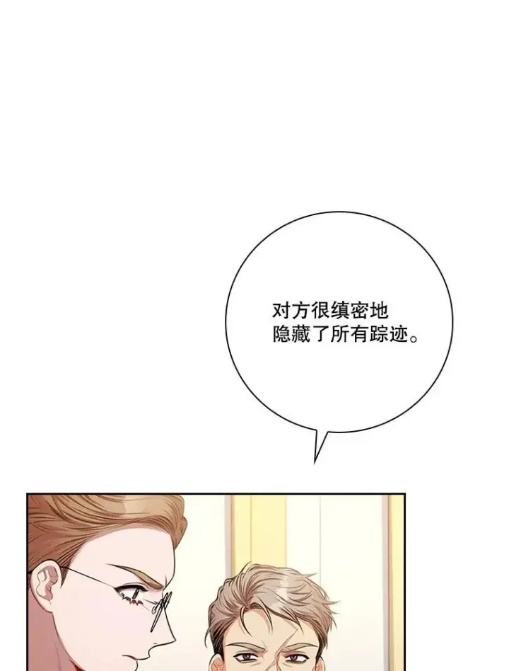 《成为暴君的秘书官》104.撕破脸图3