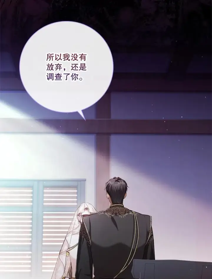 《成为暴君的秘书官》104.撕破脸图32
