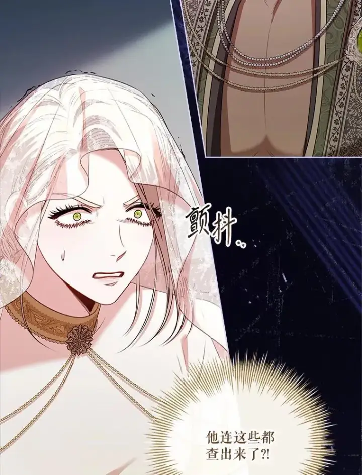 《成为暴君的秘书官》104.撕破脸图35