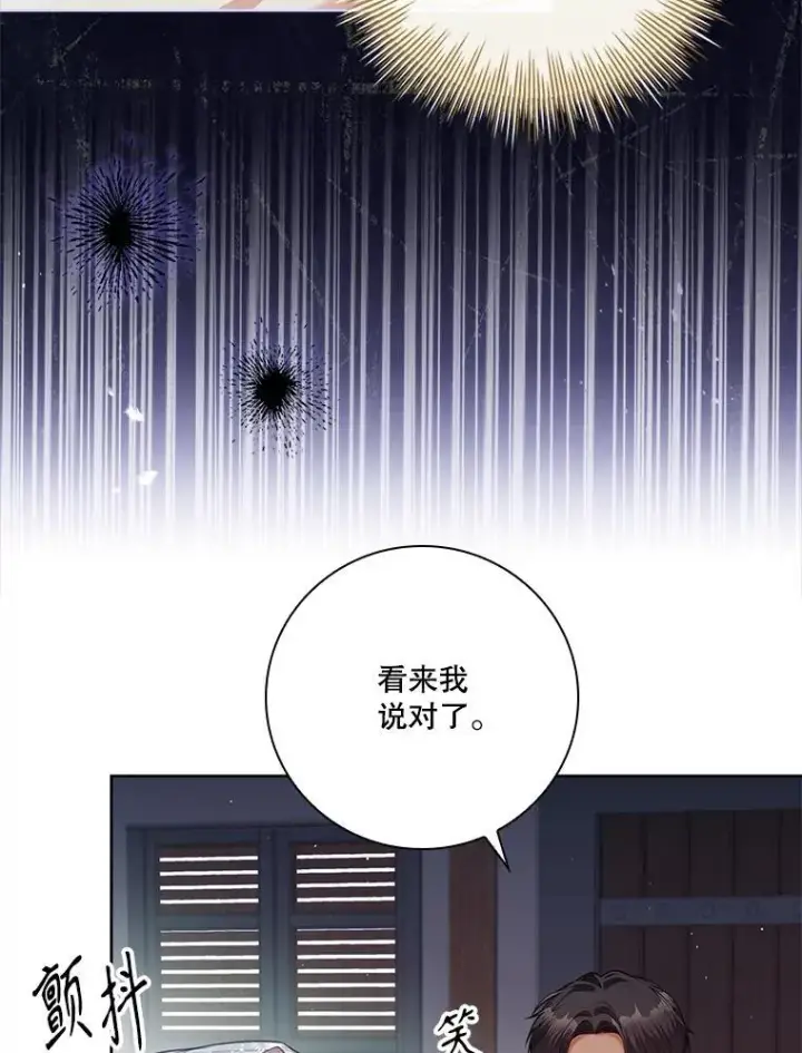 《成为暴君的秘书官》104.撕破脸图36