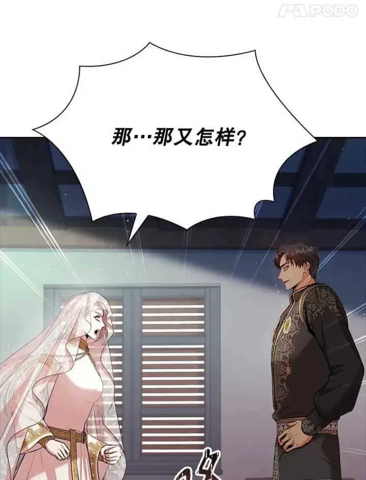 《成为暴君的秘书官》104.撕破脸图38
