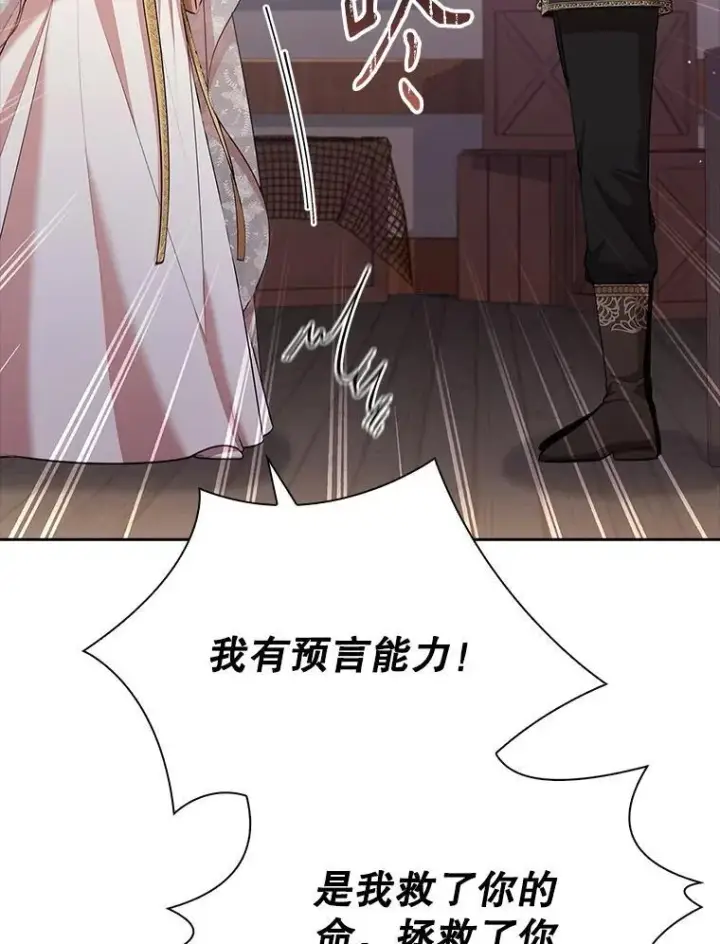 《成为暴君的秘书官》104.撕破脸图39