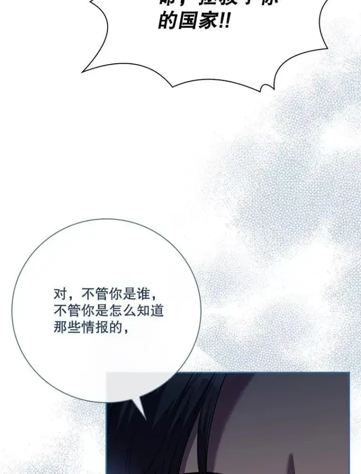 《成为暴君的秘书官》104.撕破脸图40
