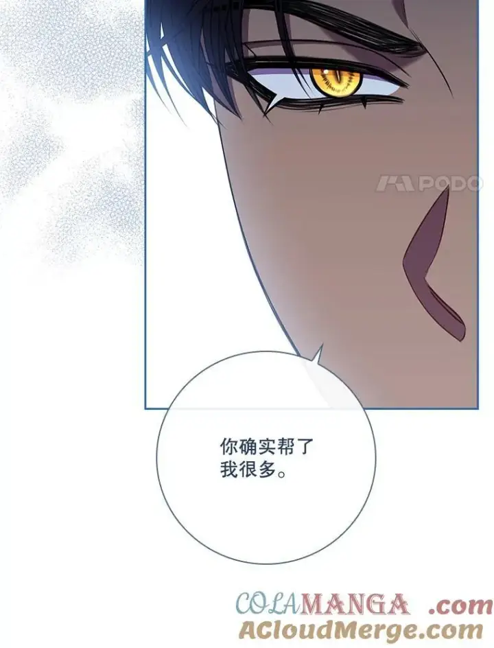 《成为暴君的秘书官》104.撕破脸图41