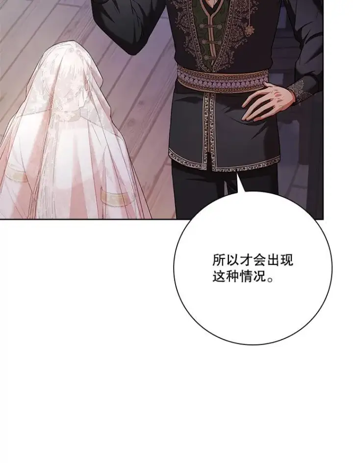 《成为暴君的秘书官》104.撕破脸图43