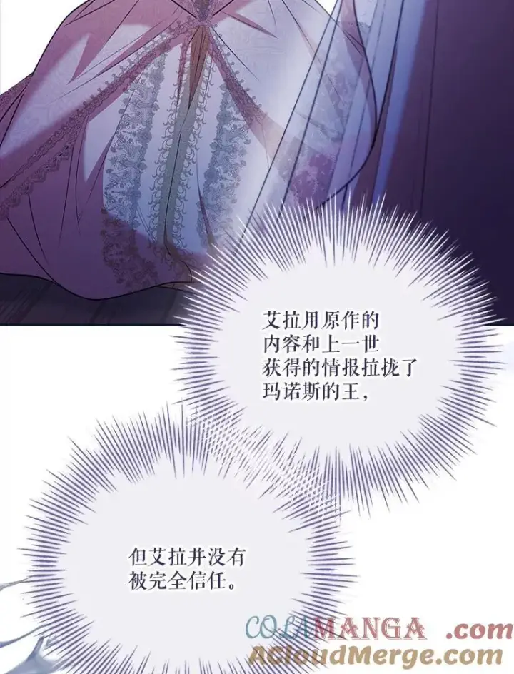 《成为暴君的秘书官》104.撕破脸图45