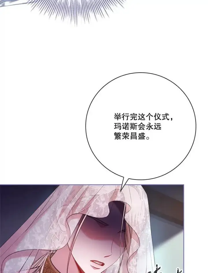 《成为暴君的秘书官》104.撕破脸图46