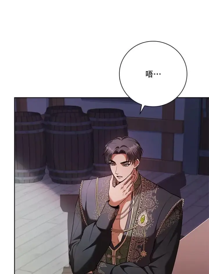 《成为暴君的秘书官》104.撕破脸图48