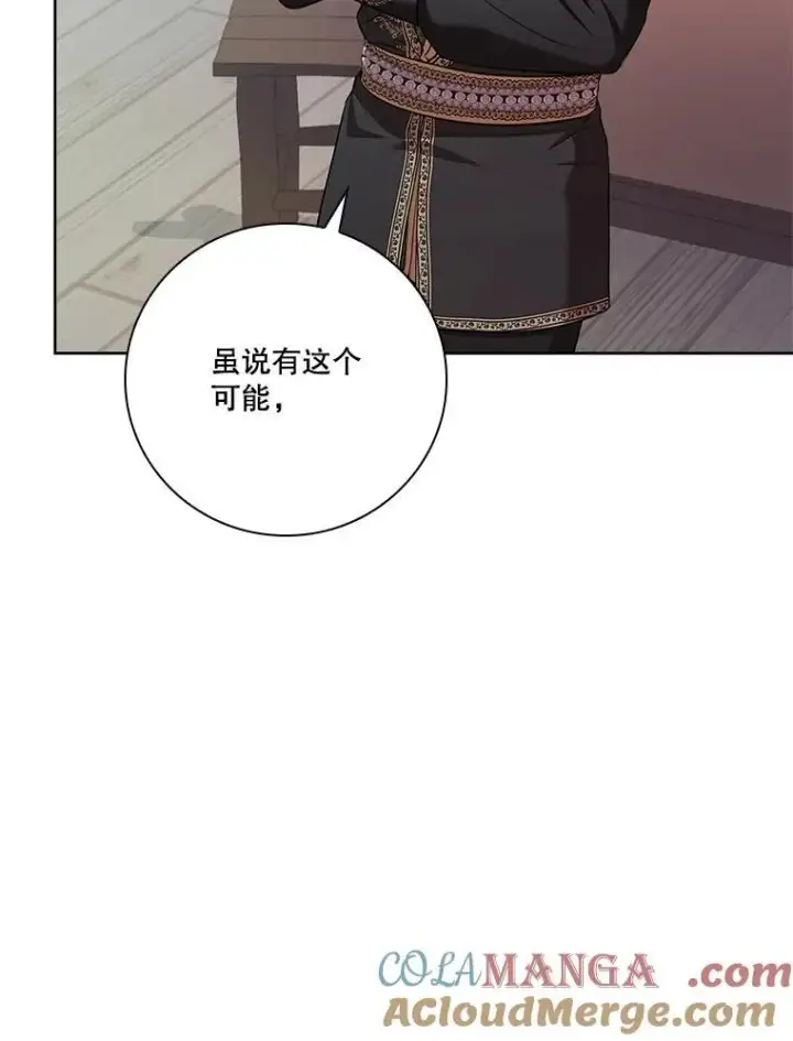 《成为暴君的秘书官》104.撕破脸图49