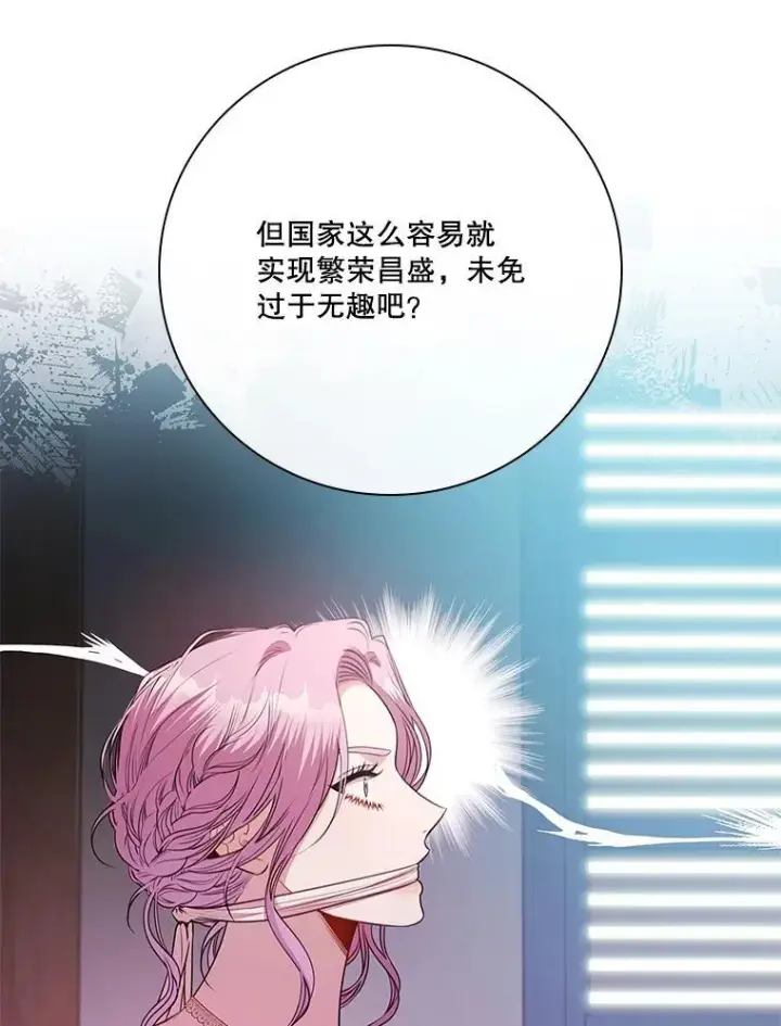 《成为暴君的秘书官》104.撕破脸图50