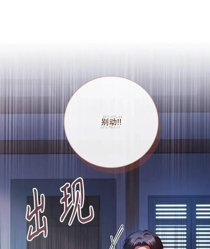 《成为暴君的秘书官》104.撕破脸图59