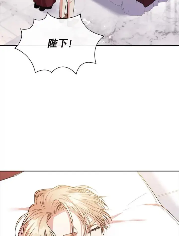 《成为暴君的秘书官》104.撕破脸图6