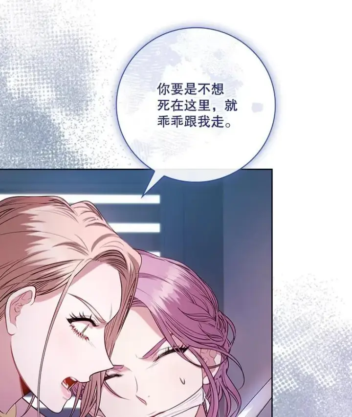 《成为暴君的秘书官》104.撕破脸图63