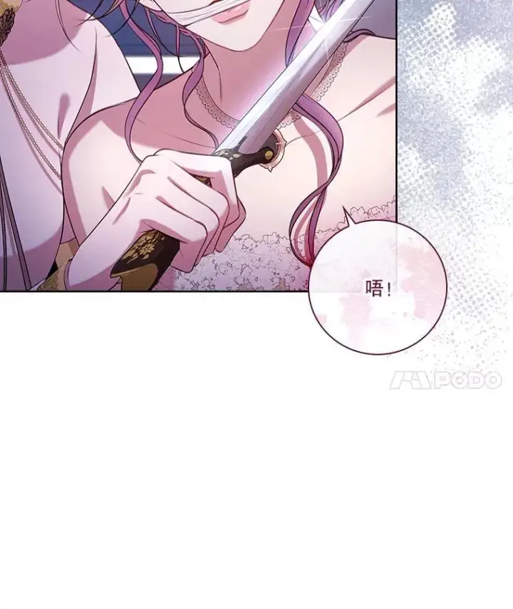 《成为暴君的秘书官》104.撕破脸图64