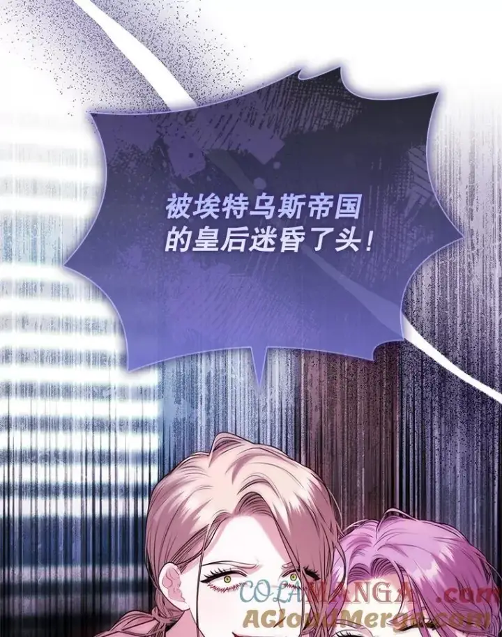 《成为暴君的秘书官》104.撕破脸图69