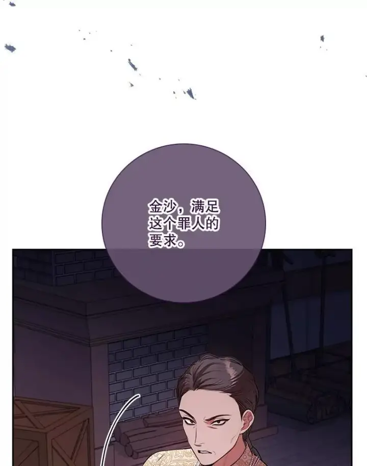 《成为暴君的秘书官》104.撕破脸图76