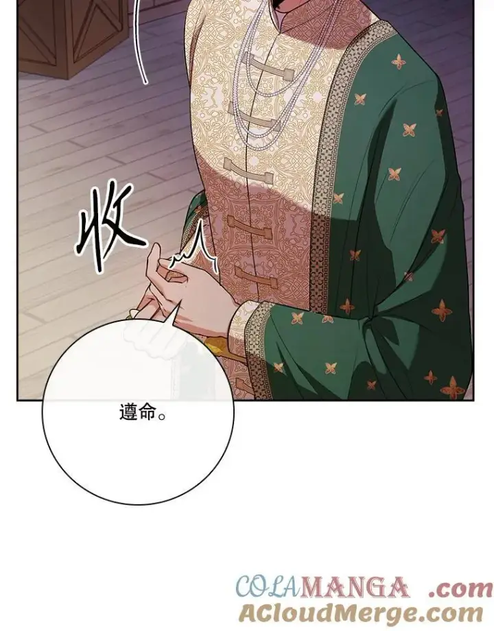 《成为暴君的秘书官》104.撕破脸图77