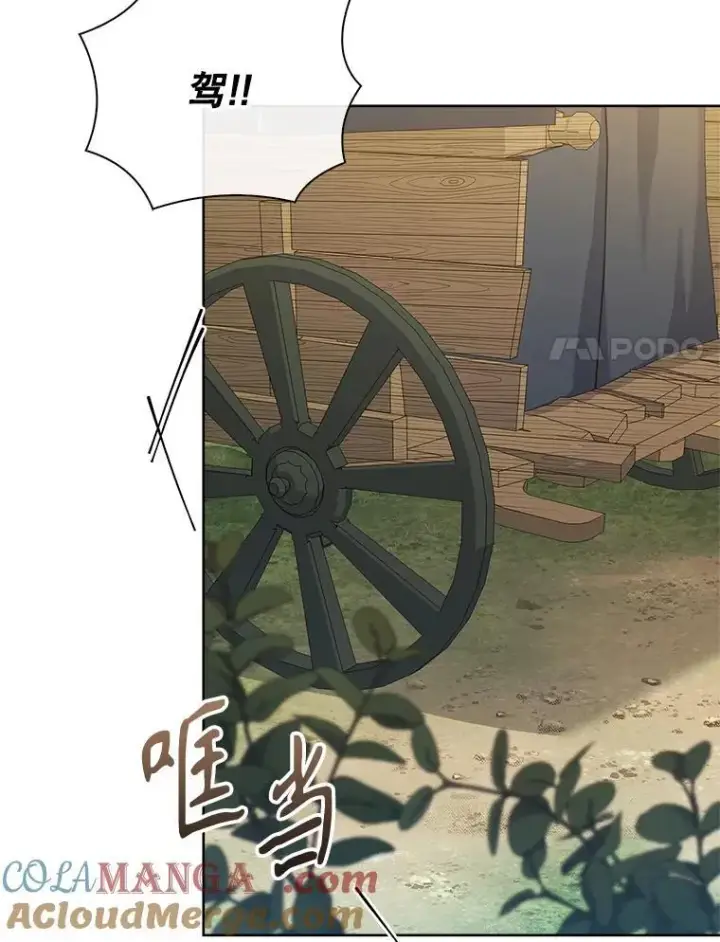 《成为暴君的秘书官》104.撕破脸图81