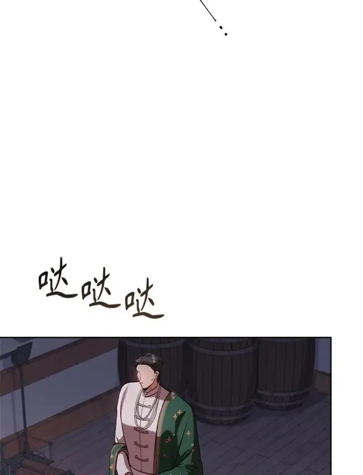 《成为暴君的秘书官》104.撕破脸图82