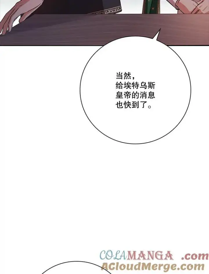 《成为暴君的秘书官》104.撕破脸图85