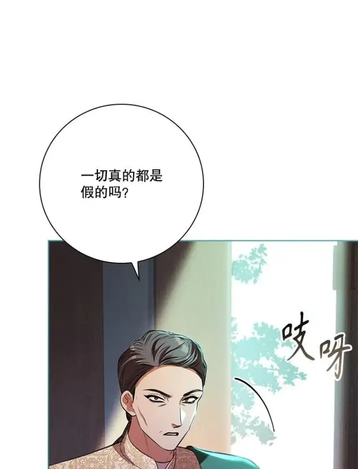 《成为暴君的秘书官》104.撕破脸图88